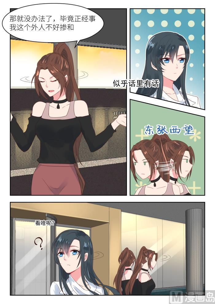 第176话 不能说的理由3