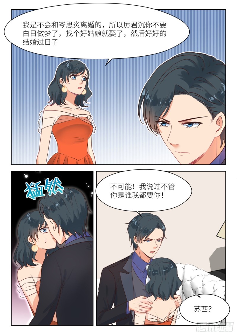 【293】我只要你1