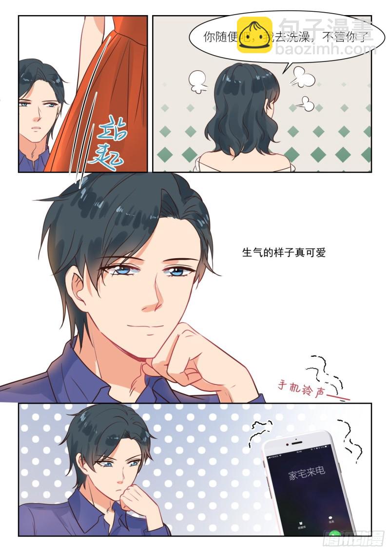 第297话 为你出气8