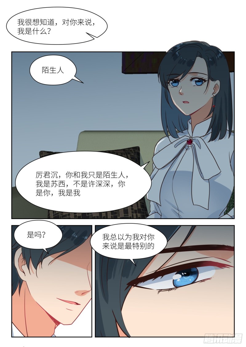 【279】问清楚3
