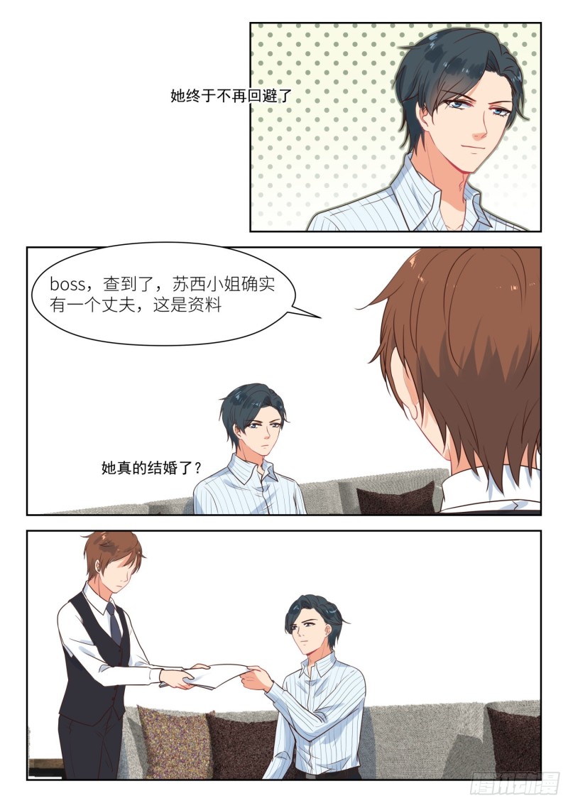 第289话 丈夫1