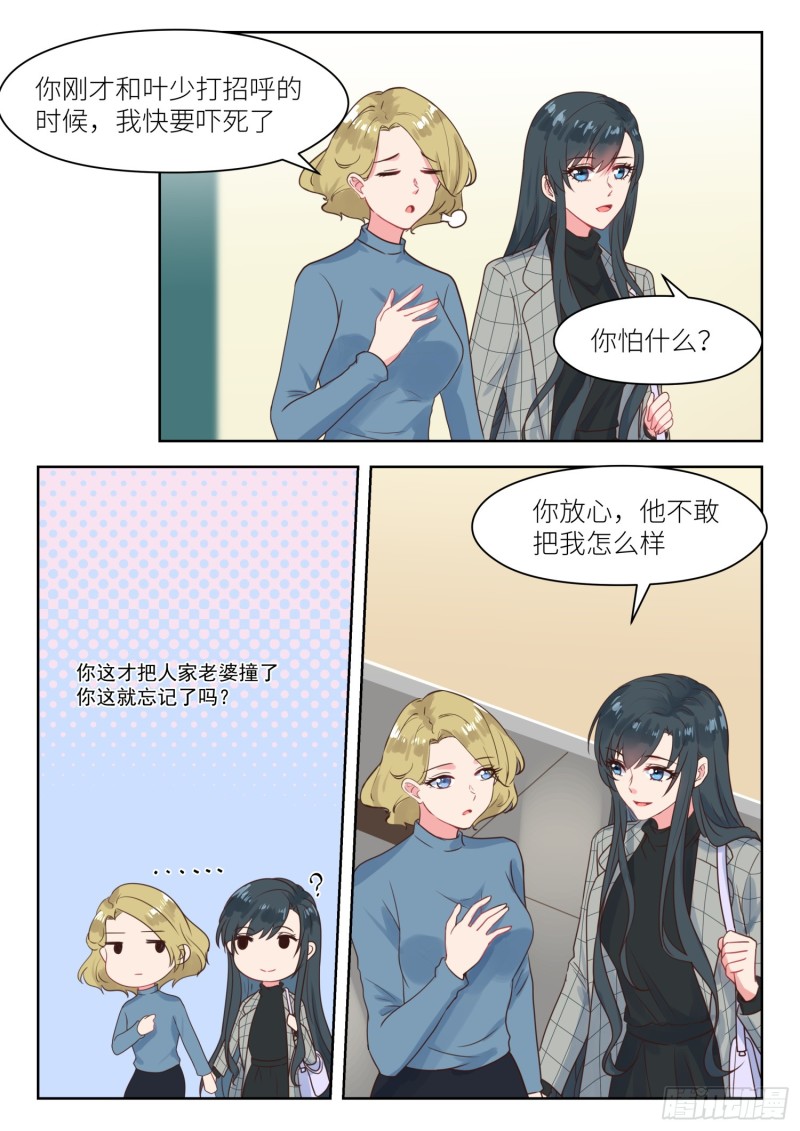 【238】巧遇？4