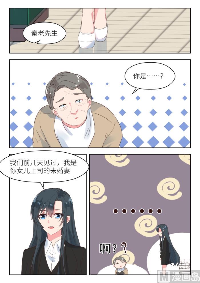 【180】秦老先生2