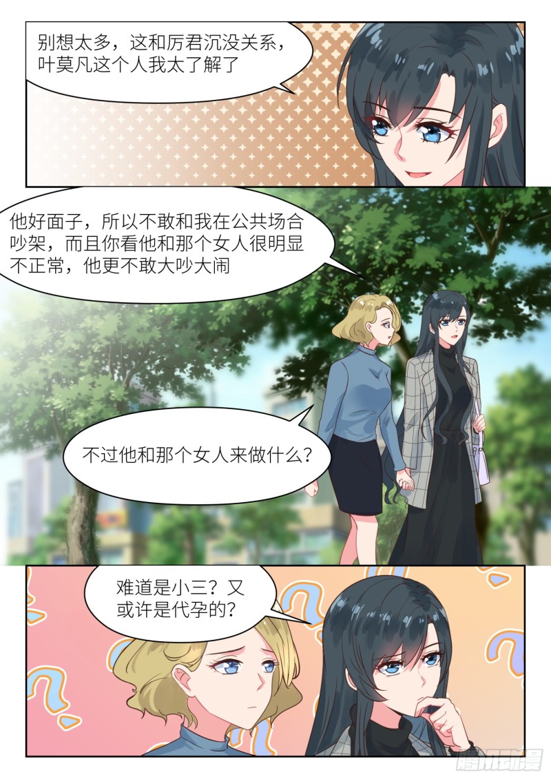 【238】巧遇？5
