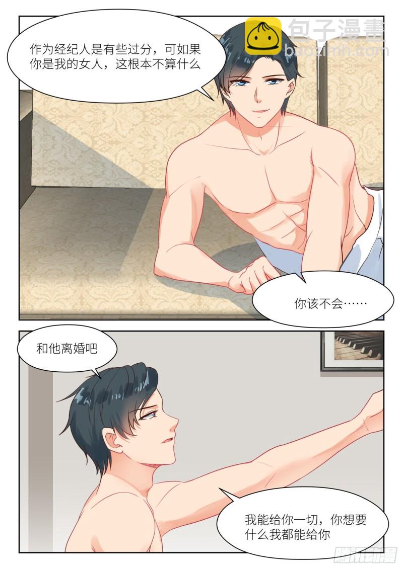 第274话 男小三？3