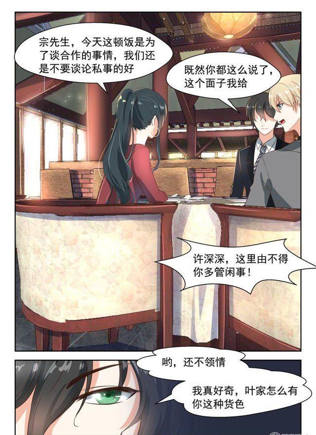 76话 都比你强2