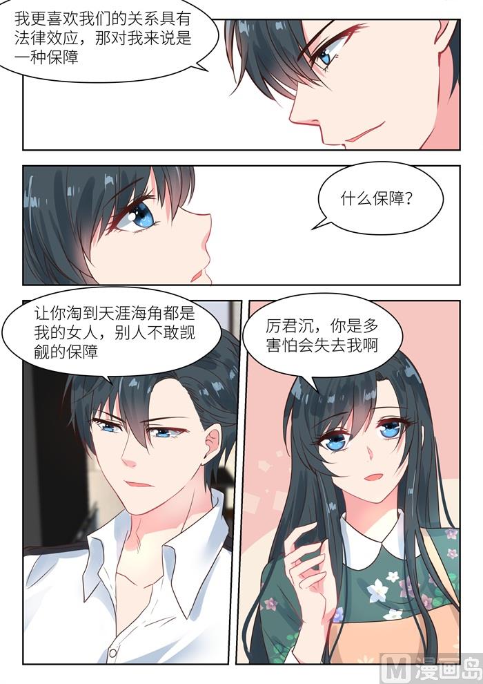 【186】我需要你6
