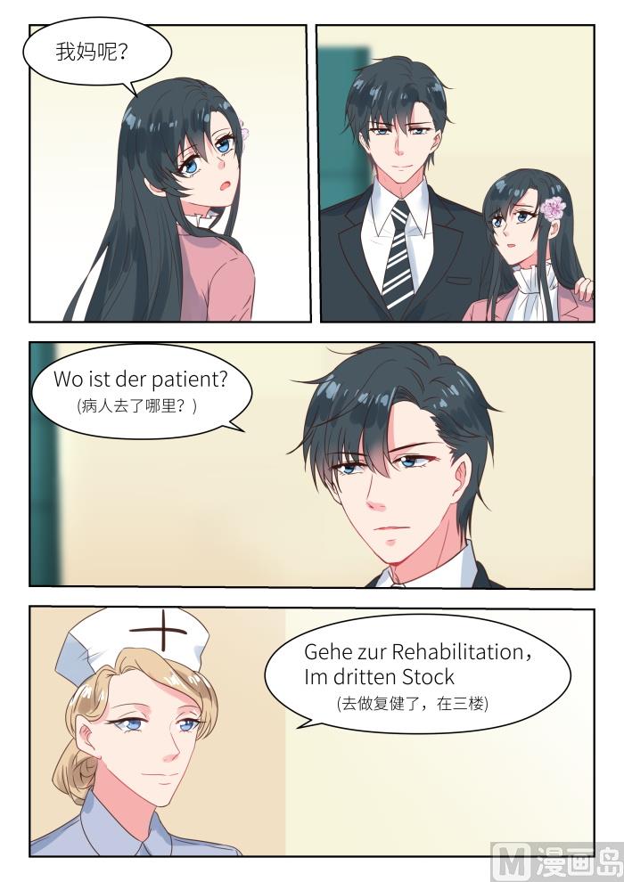 第196话 姚雪丽4
