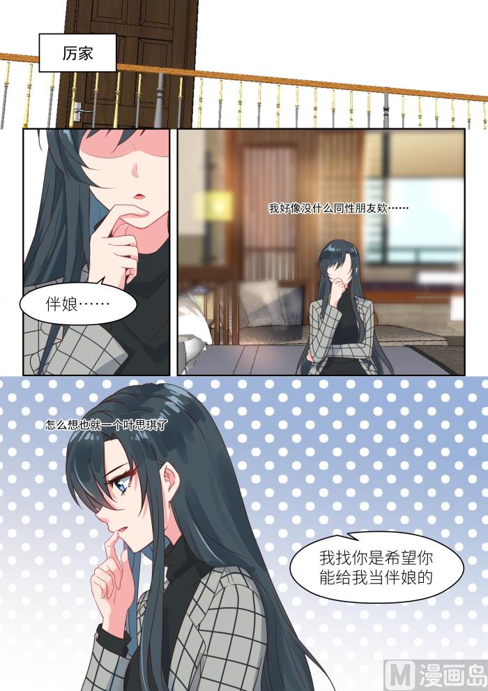 第237话 我相信她3