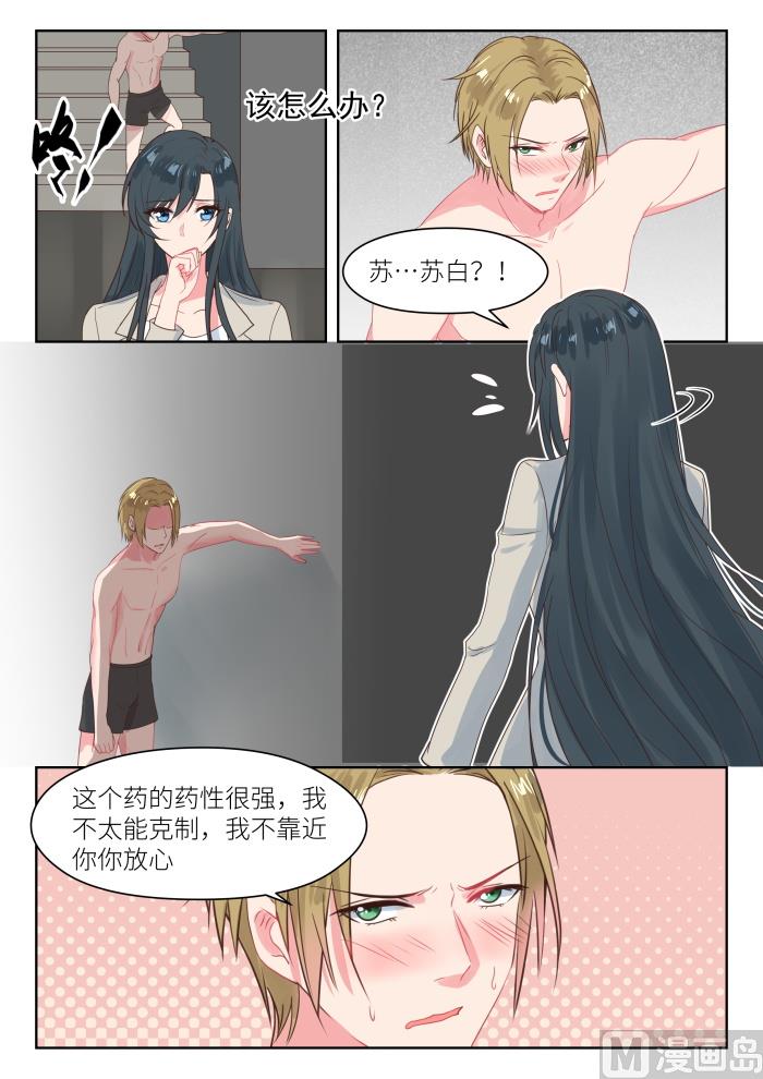 【206】深深受伤3