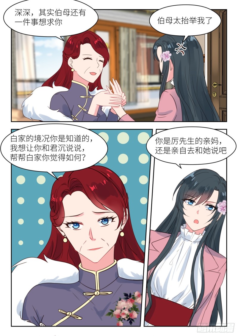 第191话 大年初一7