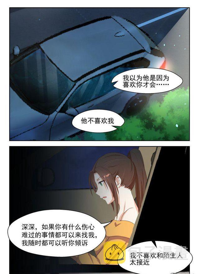86话 都是为了你5