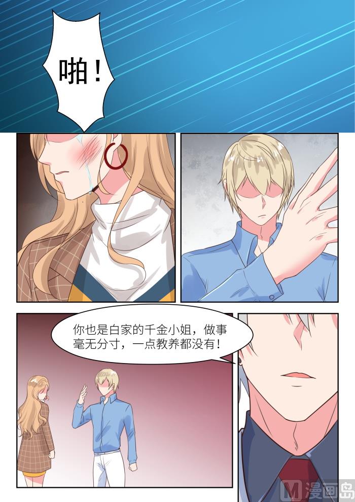 第216话 不速之客1