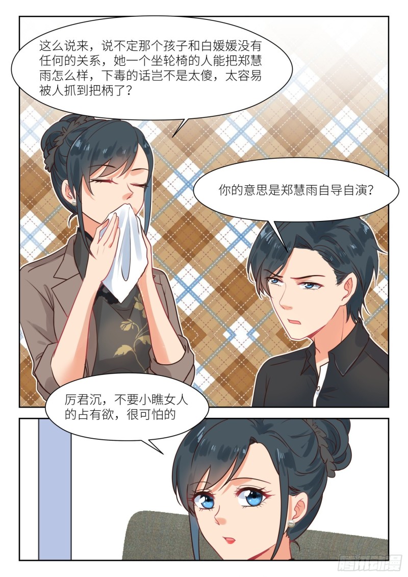 第303话 相处不错4