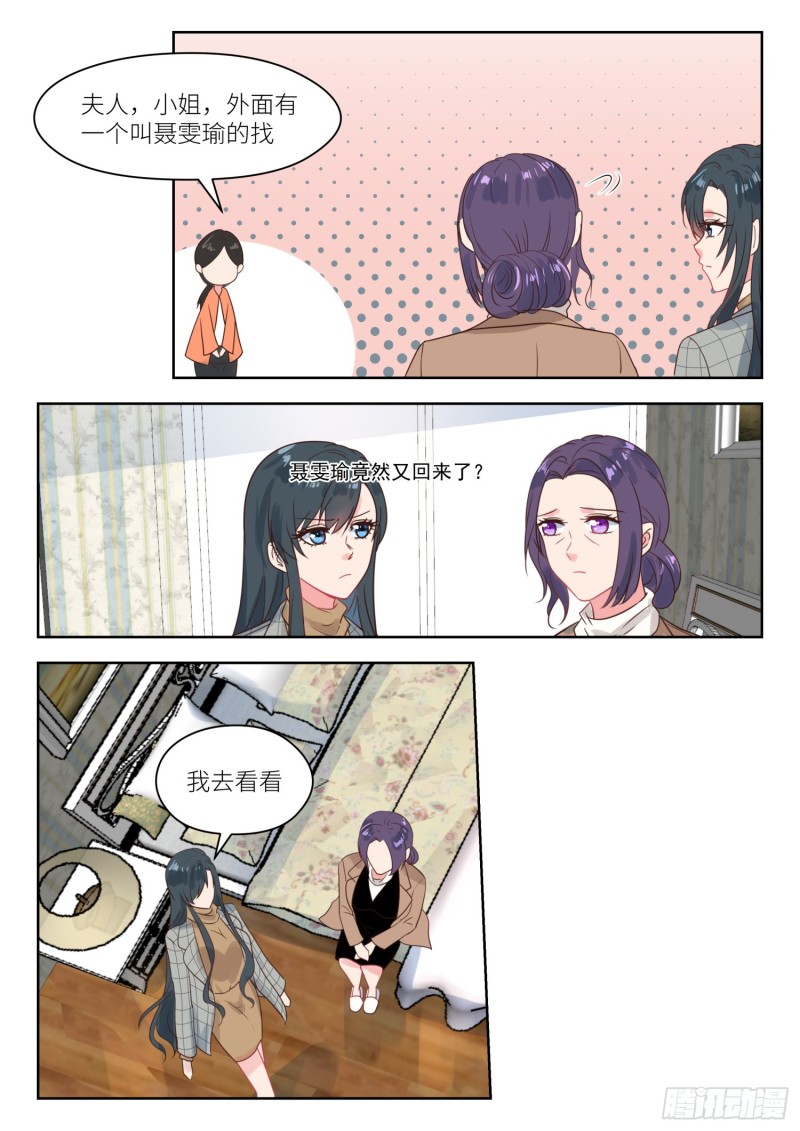 第241话 上门求救2