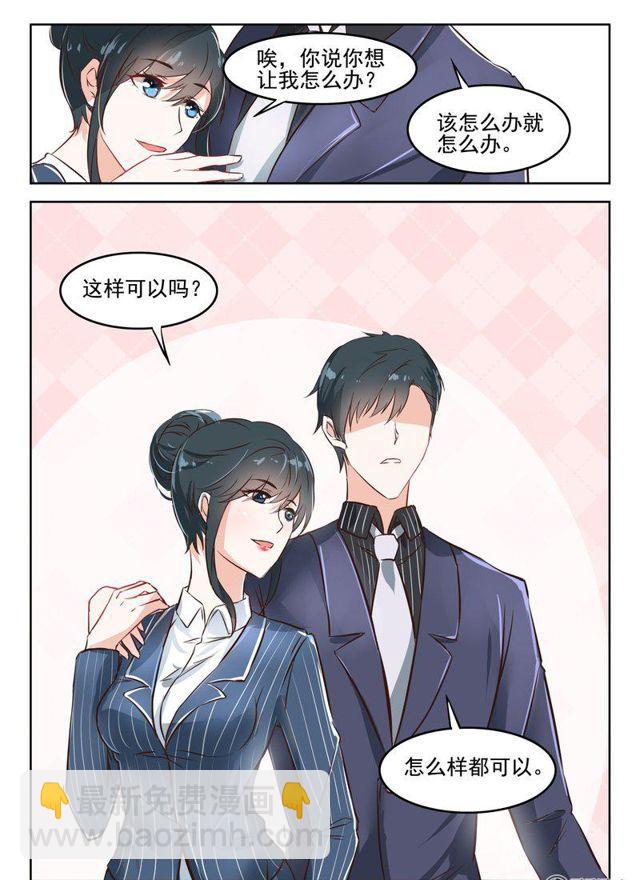 43话 厉先生可是要和她旧情复燃1