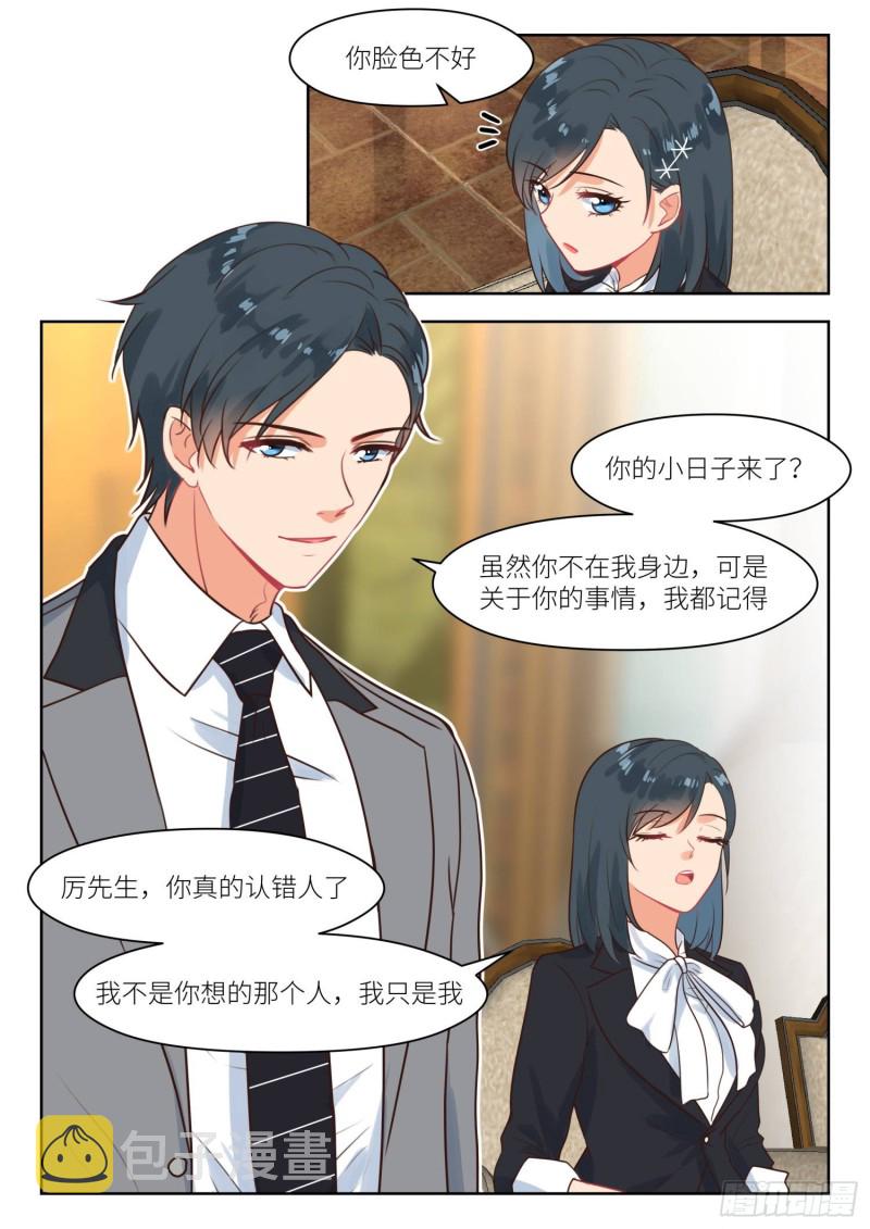 【269】苏…深深？5