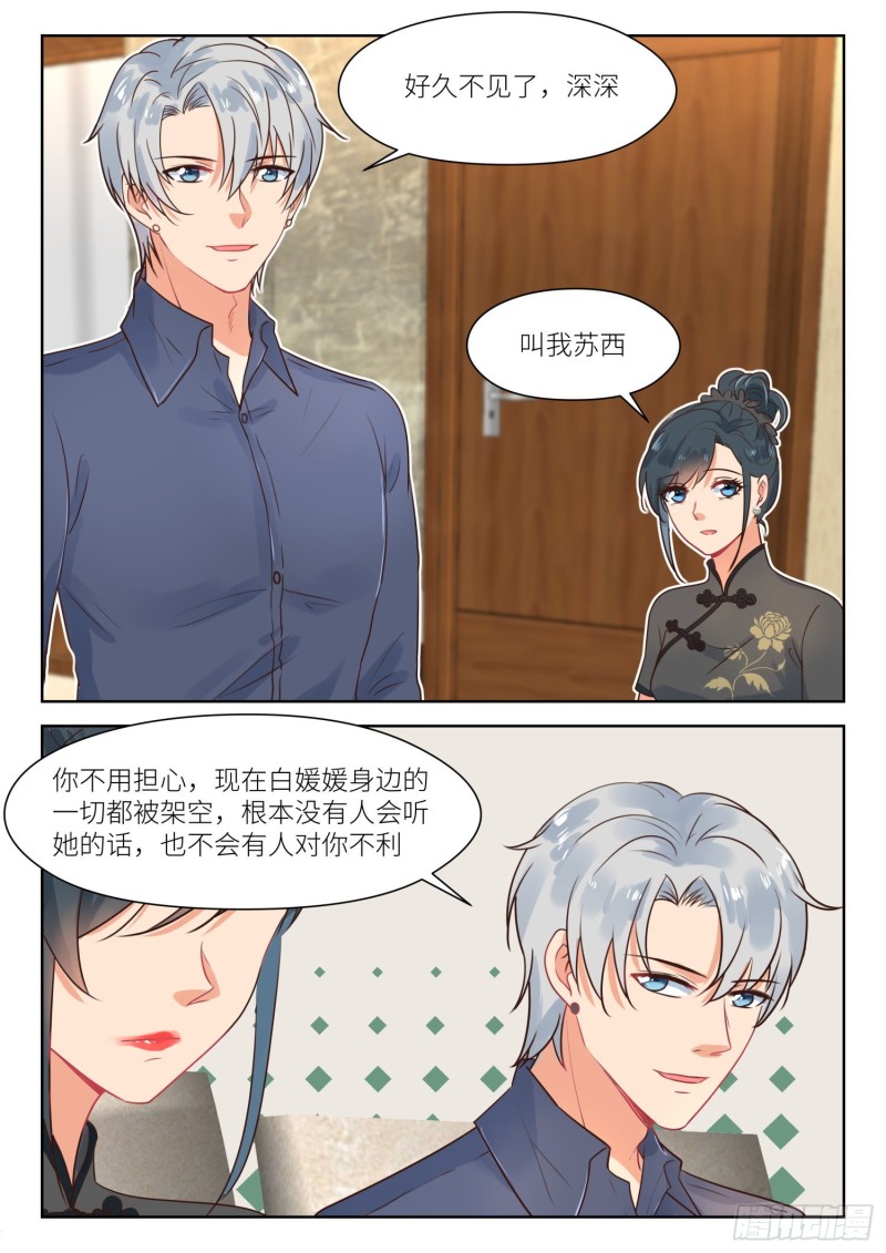 【301】架空白媛媛7