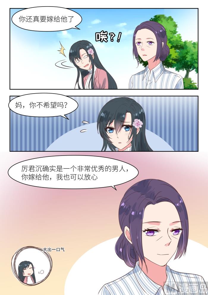 【198】深深生母4