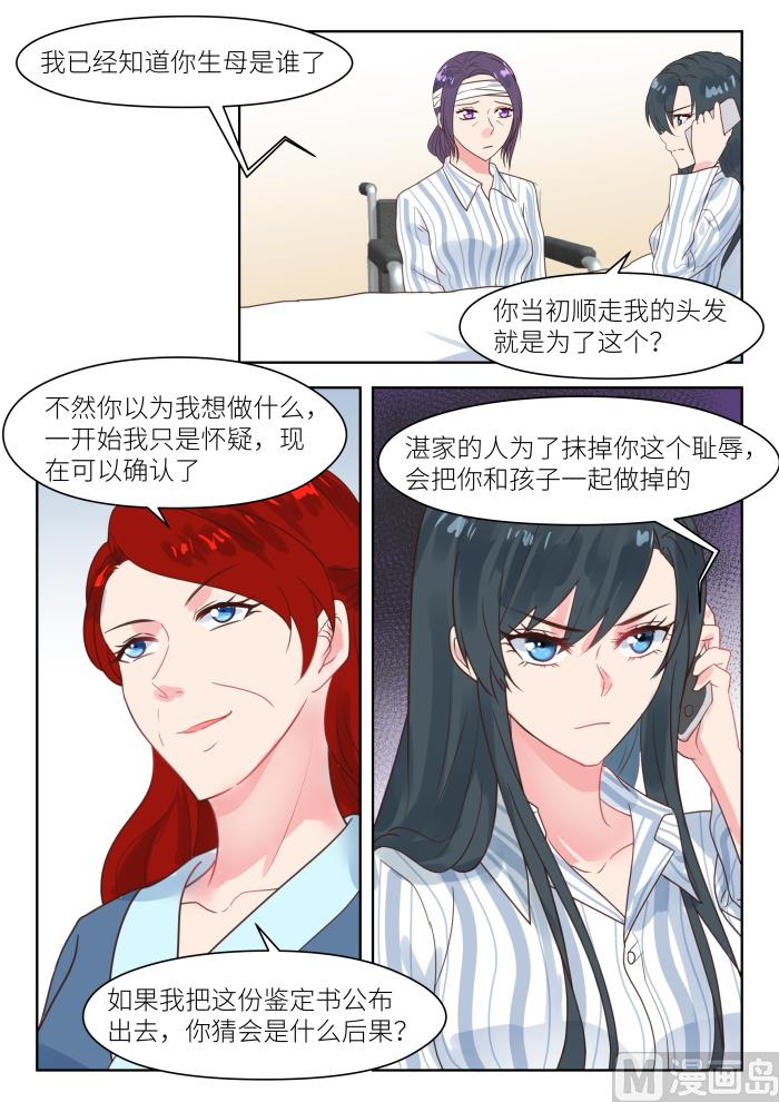 第209话 幕后黑手4