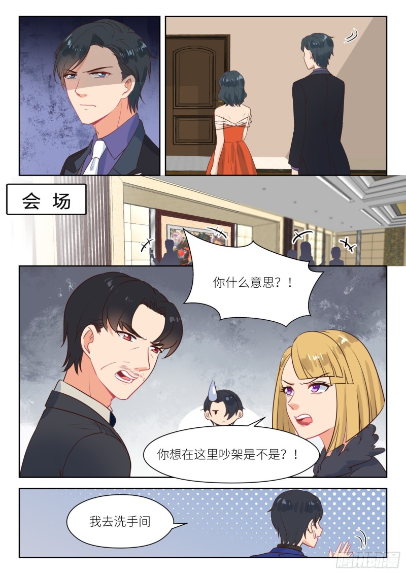 第294话 我要娶你2