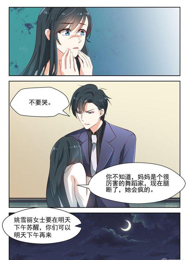 56话 厉先生，谢谢你0