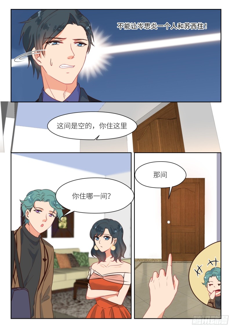 第295话 当着面6