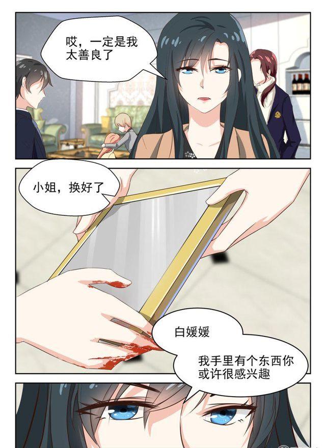 67话 重要证据？1