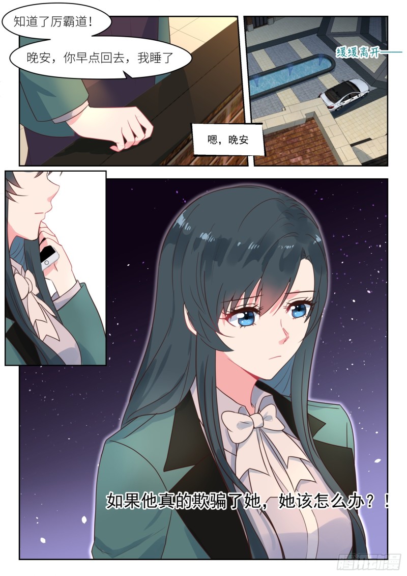 【243】结婚前夜8