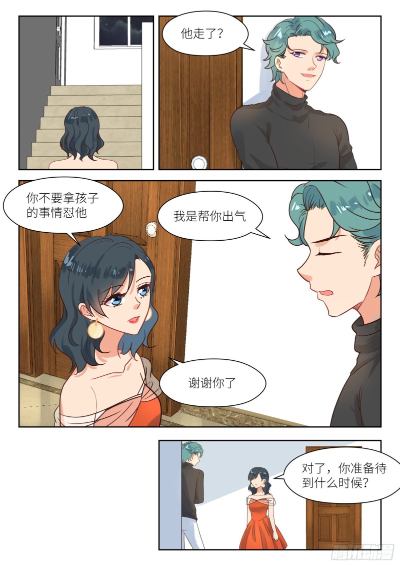 【297】为你出气4