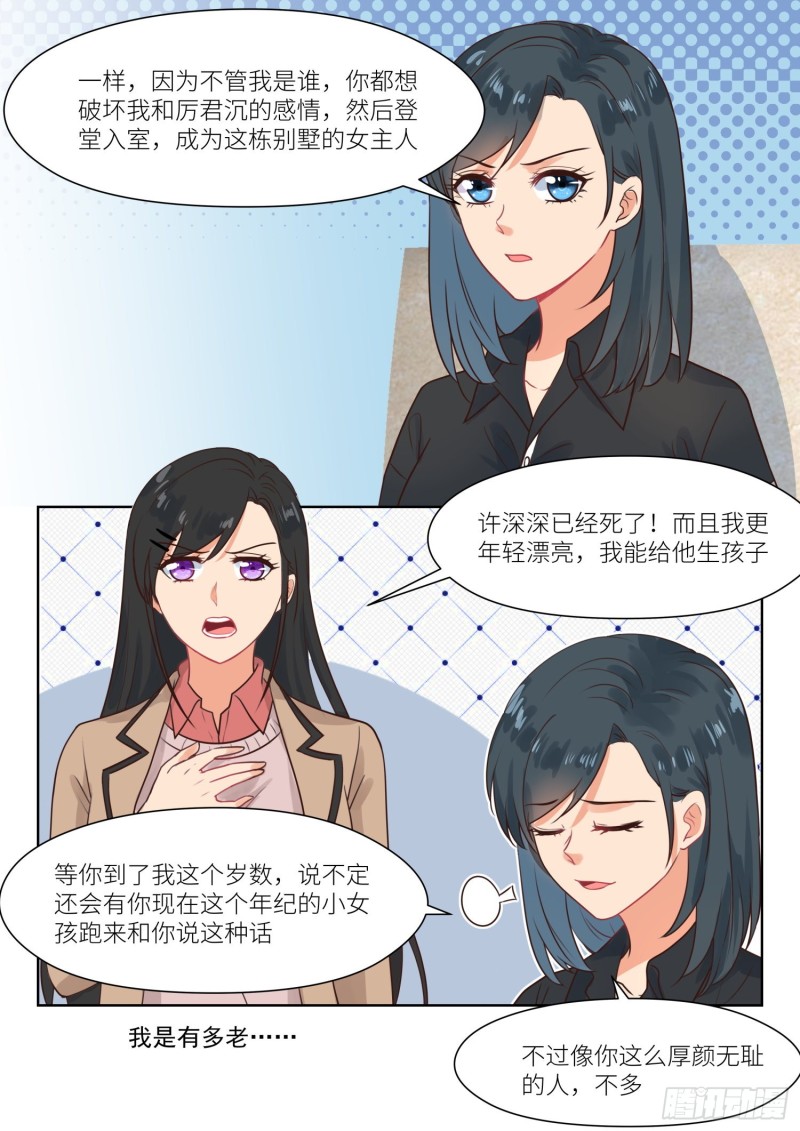 【306】你想我是谁7