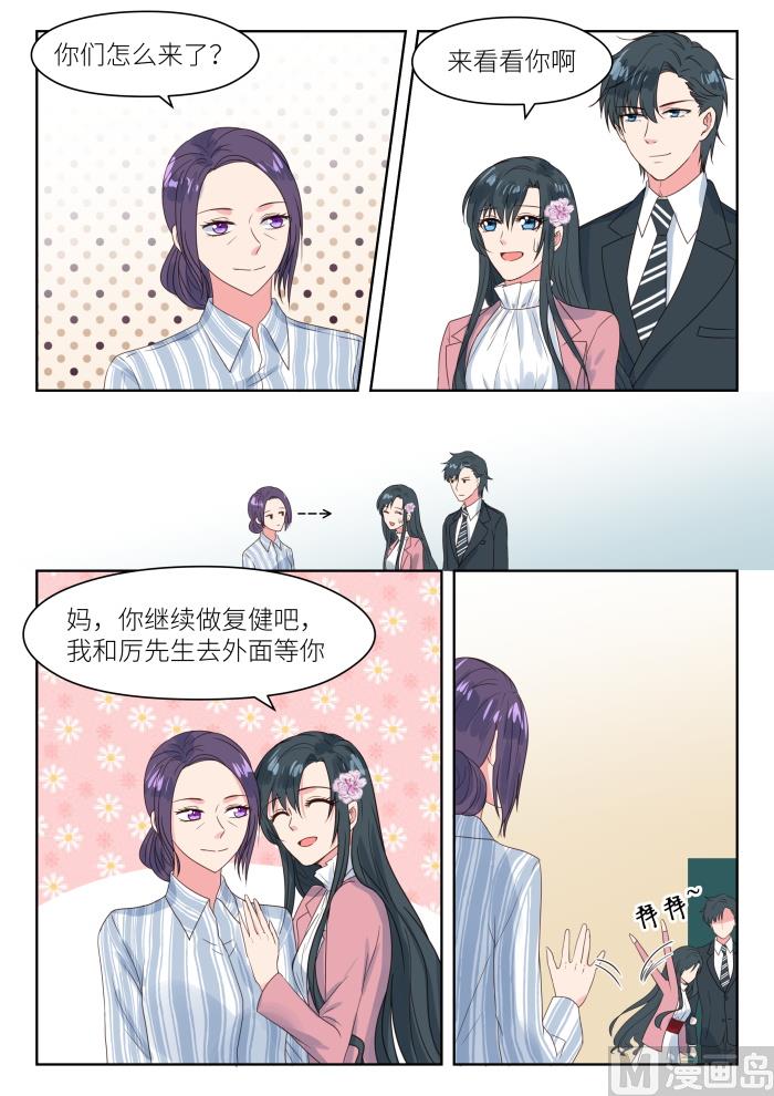 【197】君沉吃醋2