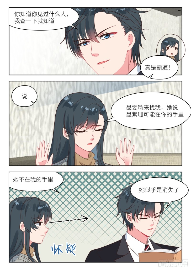 【242】撒娇管用5