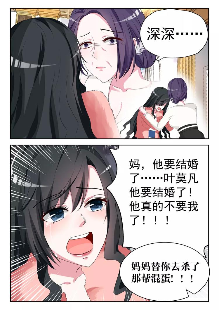 第7话 你想和我地下恋？0