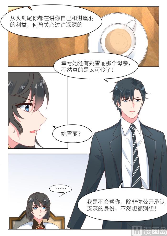 【195】身世之谜5