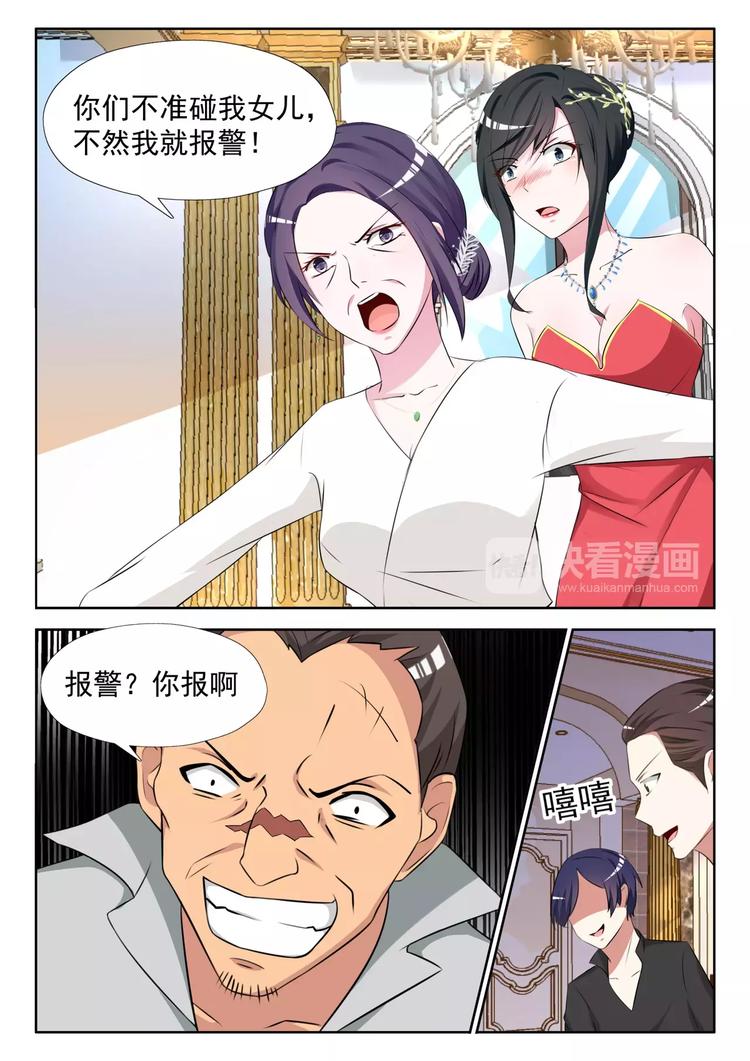 第13话 英雄救美1