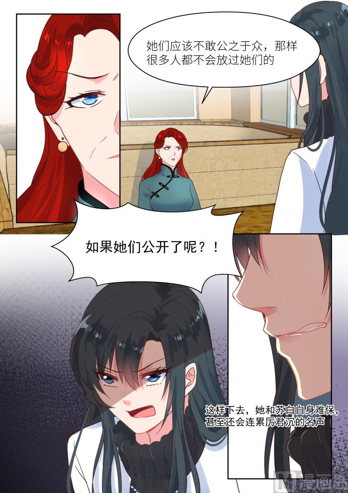第225话 别想消停5