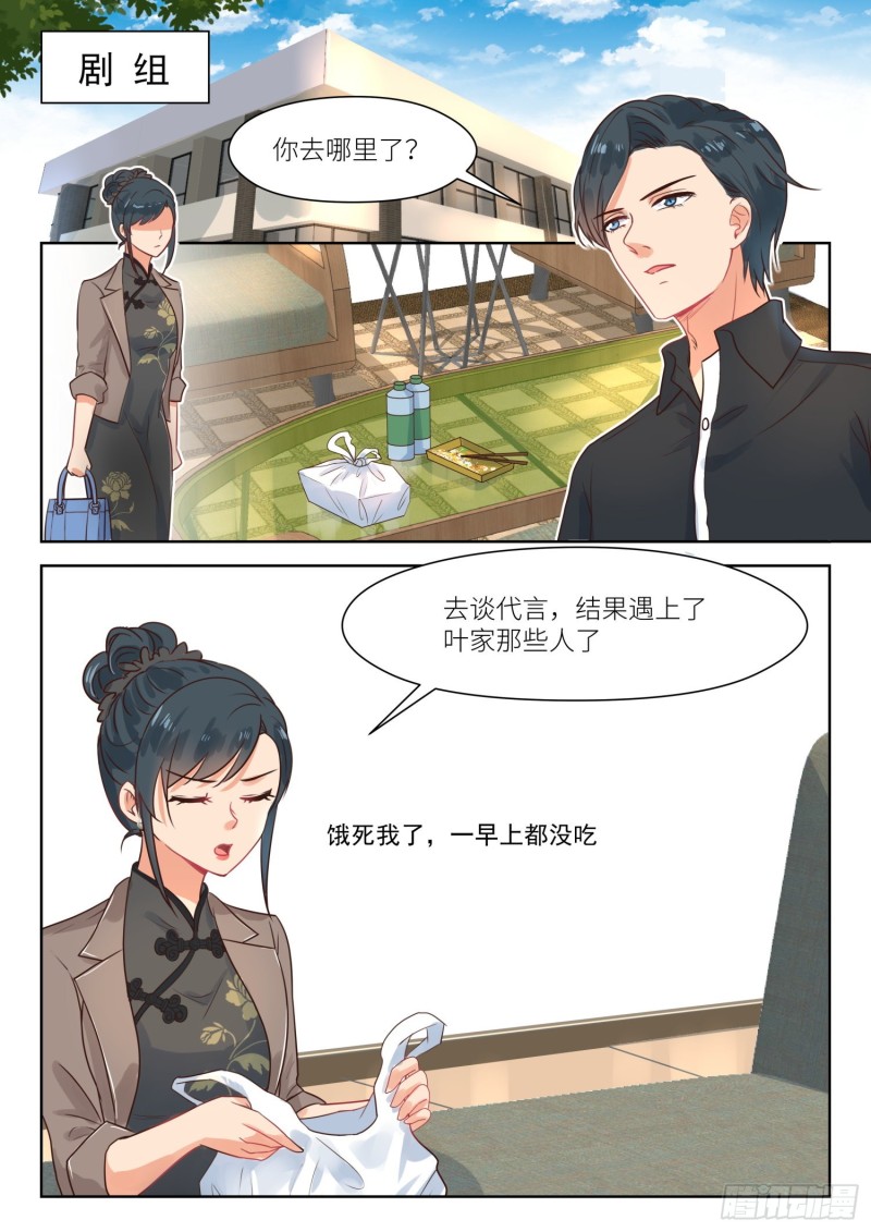 第302话 新的阻碍7