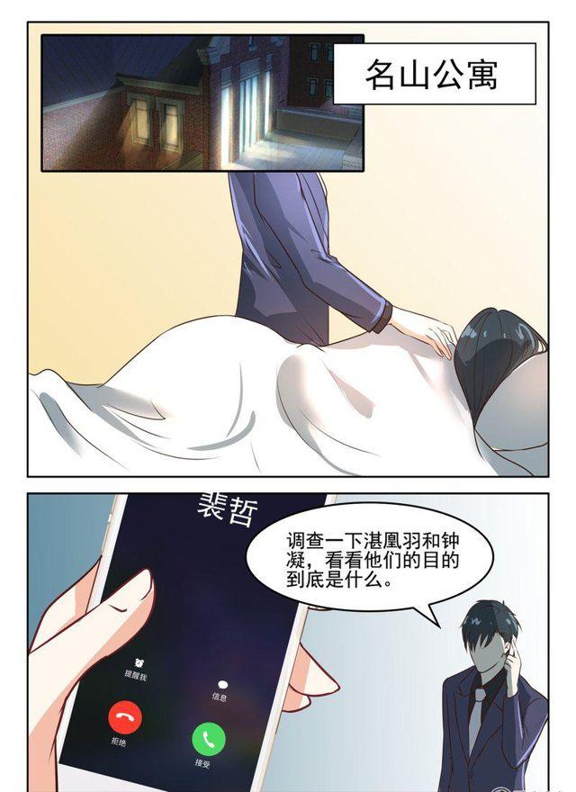 56话 厉先生，谢谢你1