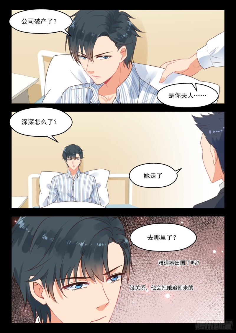 第255话 四年后3