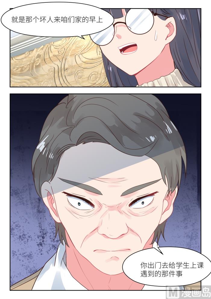 第178话 十九年前8