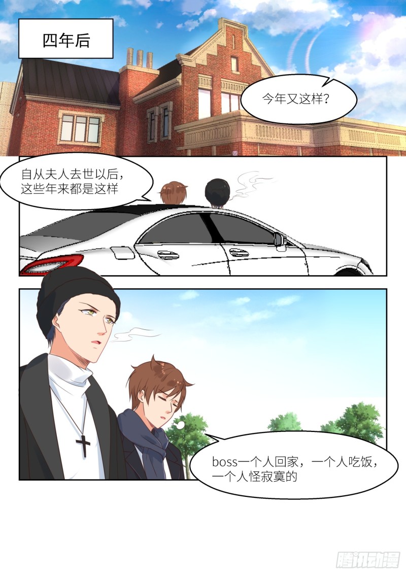 第255话 四年后1