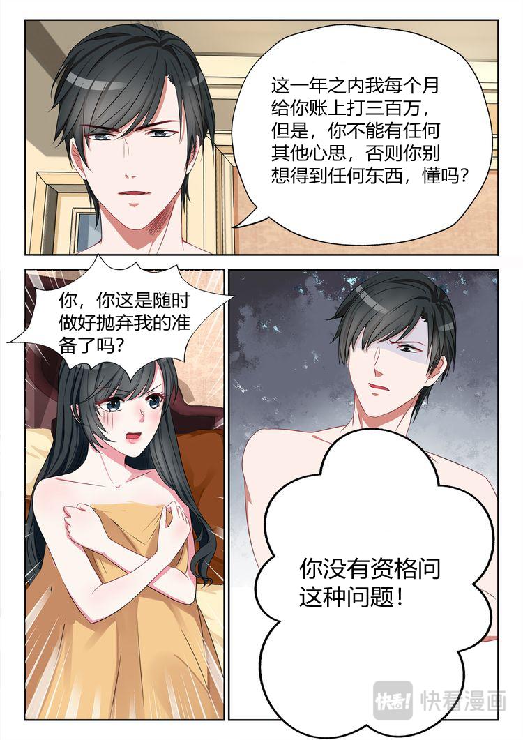 第4话 你承包我啊？5