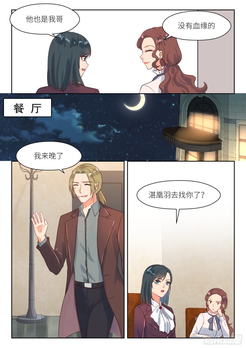 第275话 不择手段6