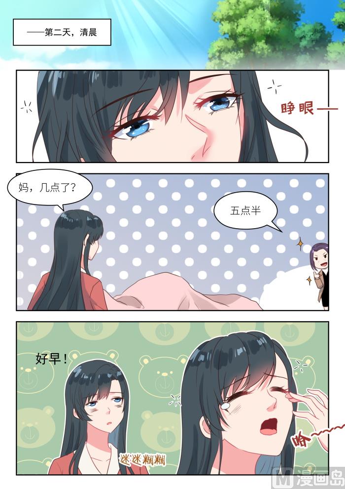 第244话 大喜之日1
