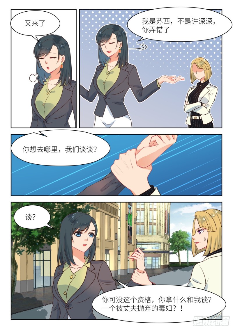 第287话 什么身份2