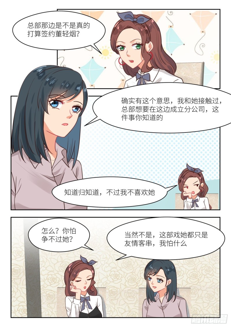 第309话 瞧不上6