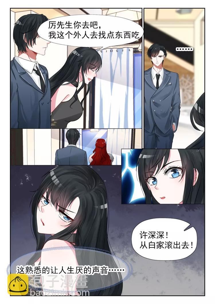 第19话 亲戚不能乱认7