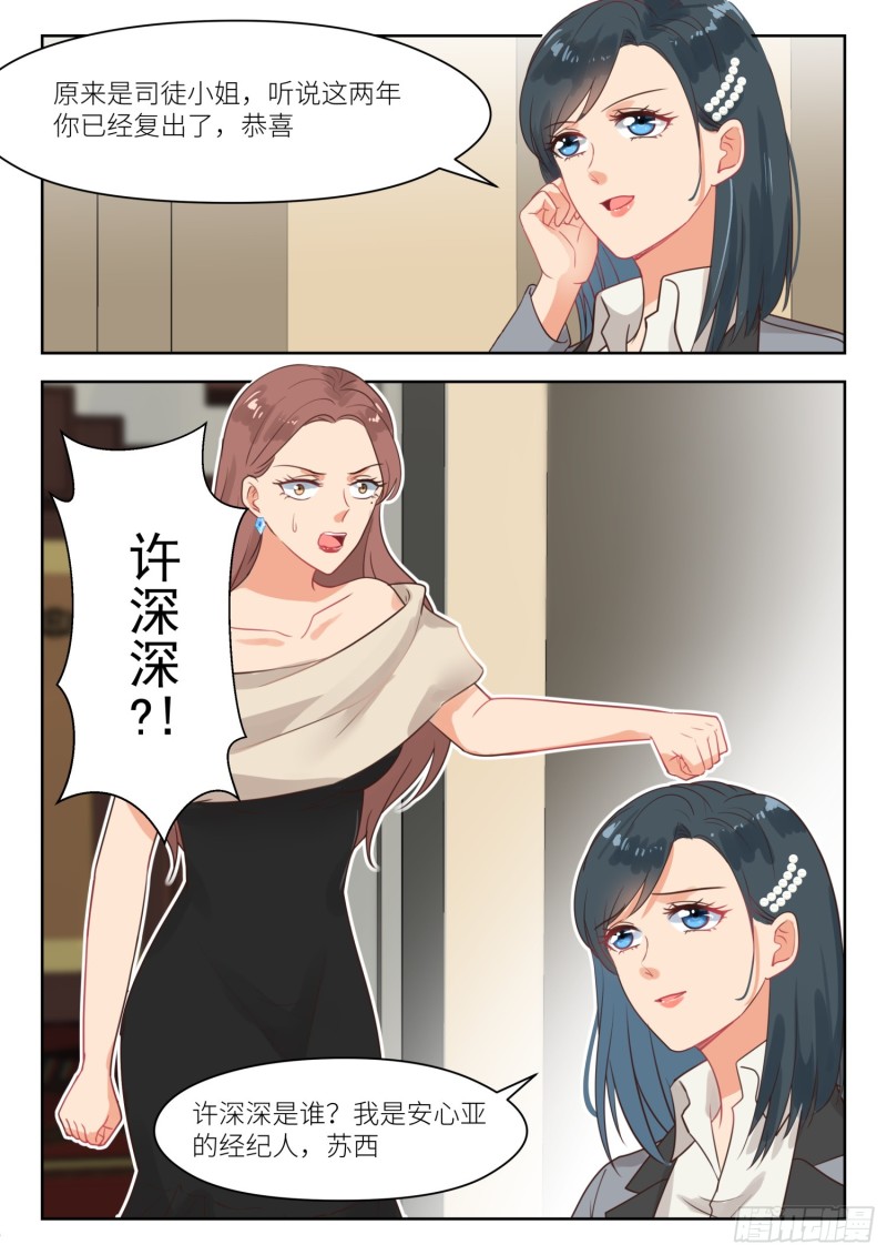 第259话 按兵不动8
