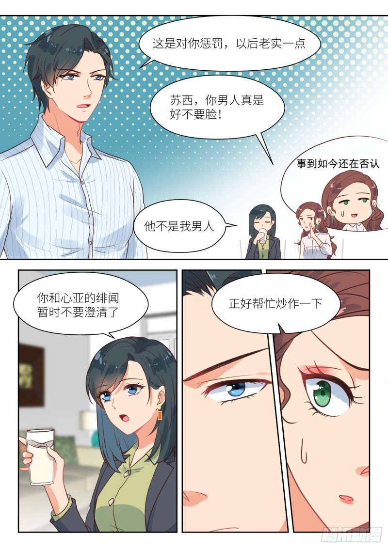 【285】谈情说爱4